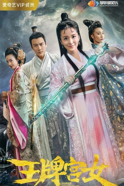 Vương bài cung nữ - Super Housemaid (2018)